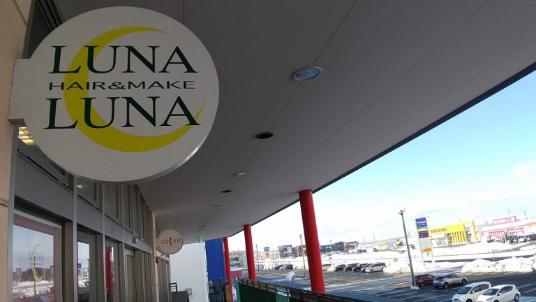 【HAIR＆MAKE　LUNALUNA】　山形嶋店様　アイラッシュブースOPEN