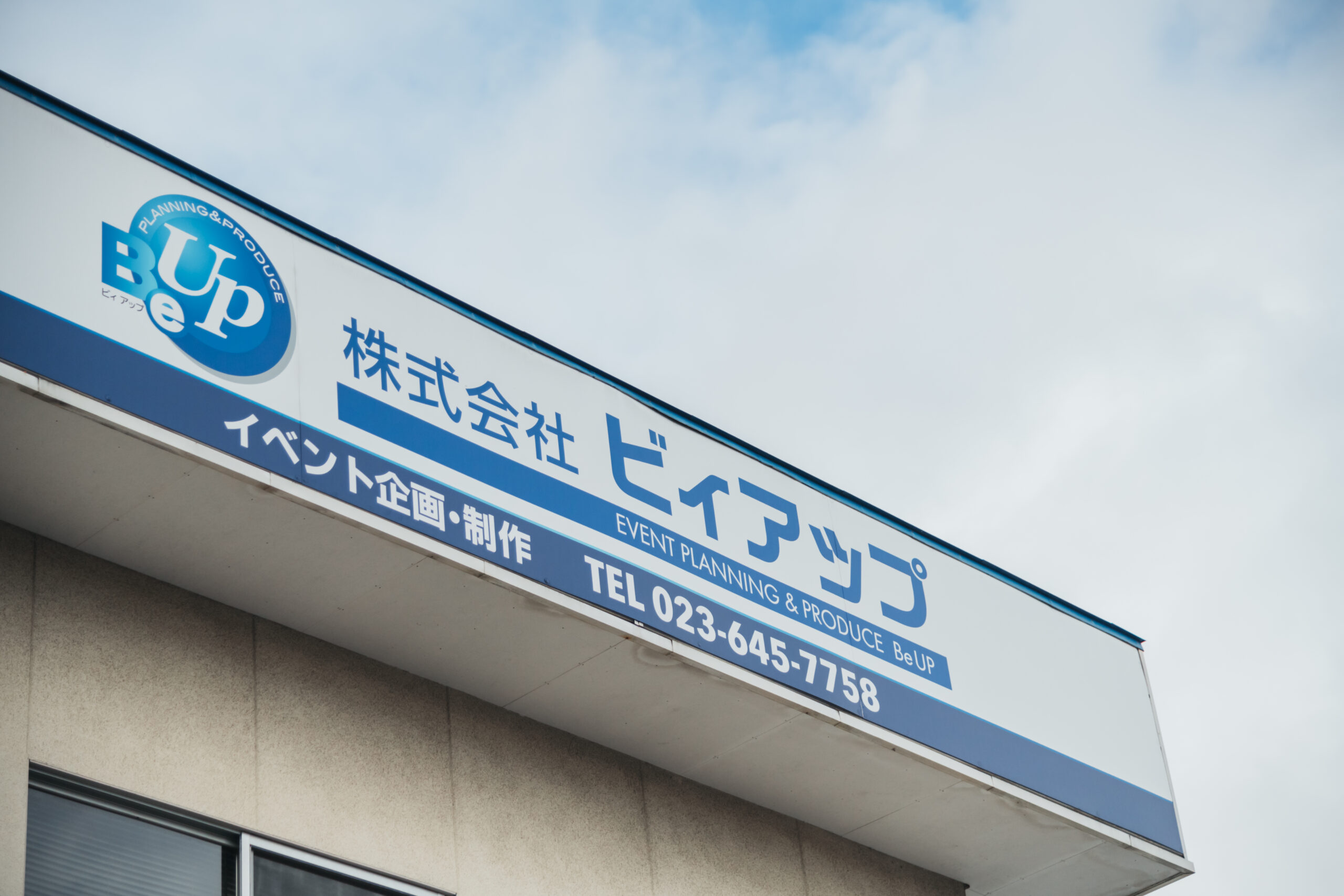 株式会社ビィアップ 様