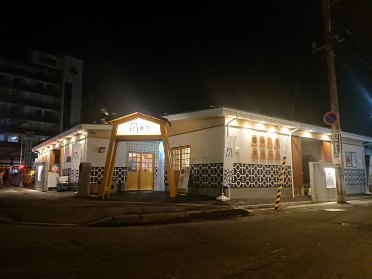 天童温泉屋台村「と横丁」　オープン！