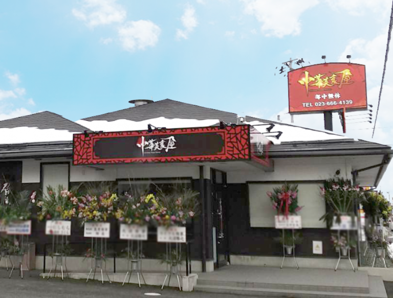 中華美食屋江俣店　1/16OPEN！