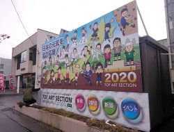 当社の看板がリニューアルしました。