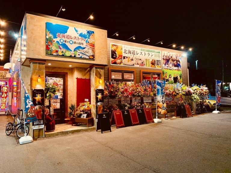 農家と漁師の台所 【 北海道レストラン別邸 嶋北店】