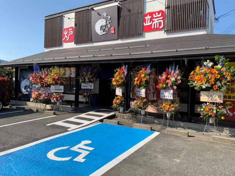 【魚きがるに炉端】OPEN