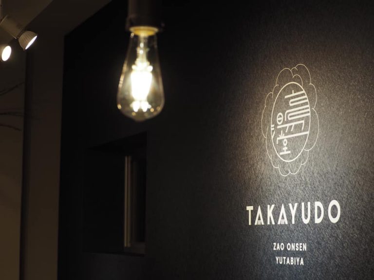 蔵王温泉に国内外向けのスポットOPEN!