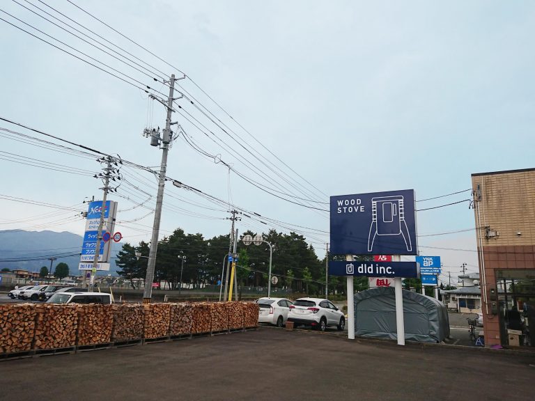 薪ストーブのDLD様　看板工事