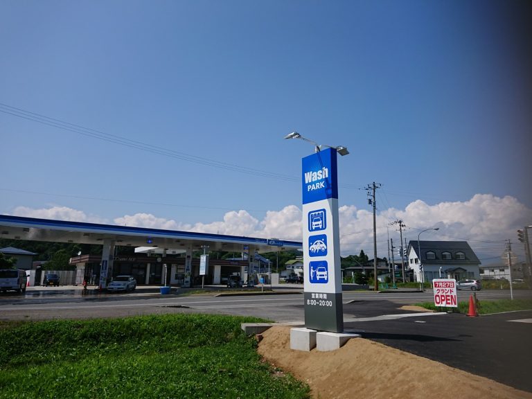 洗車パーク 　オアシス寒河江店OPEN