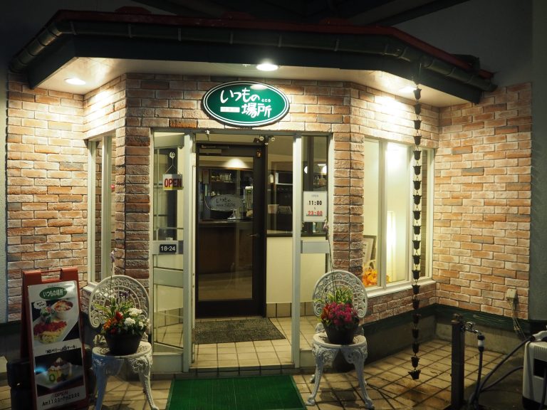 いつもの場所江俣店リニューアル工事