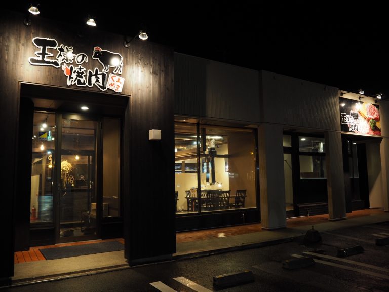 12/18王様の焼肉くろぬまいよいよ寒河江にOPEN!