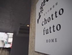 かわいい雑貨屋chotto futto