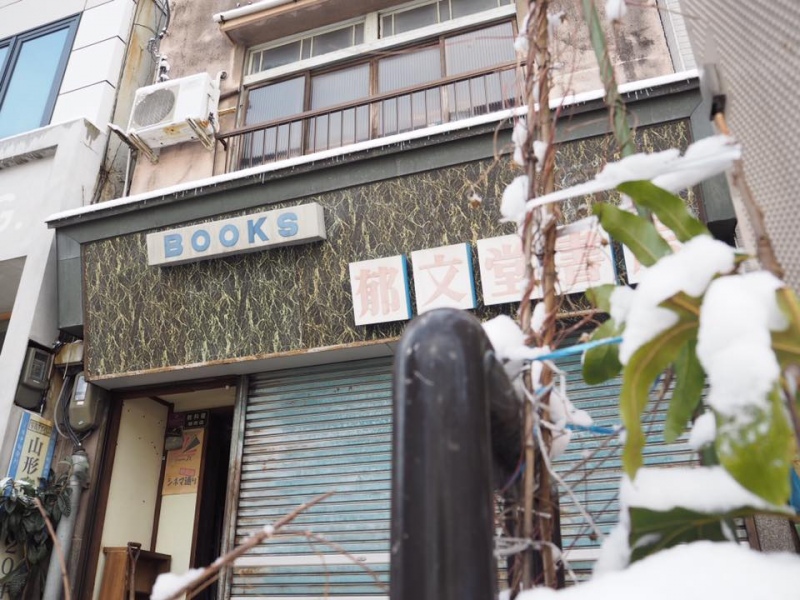 七日町郁文堂書店リノベーション工事進行中