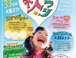 9/25(日)は『ママプリ秋祭り2016』♪