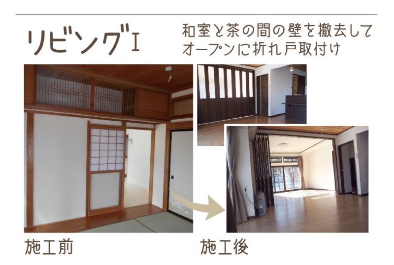 T様邸リフォーム工事