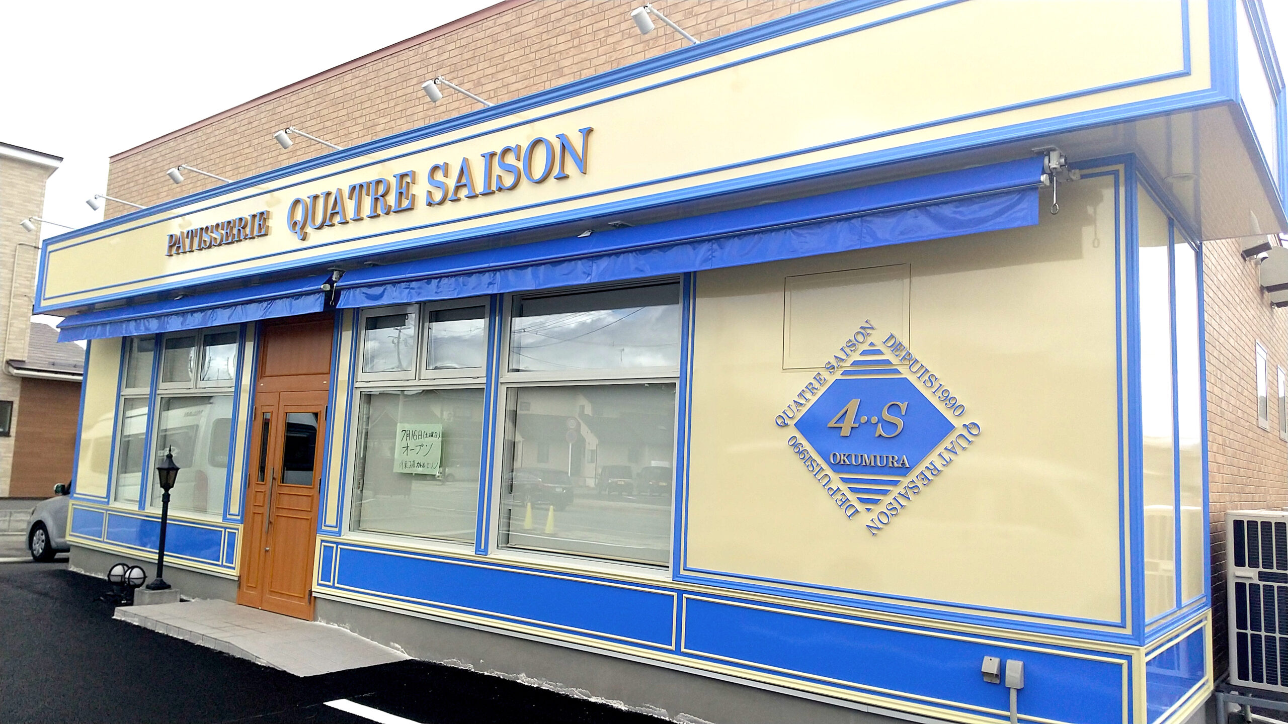 カトルセゾン様(東根市)　7/16(土)OPEN