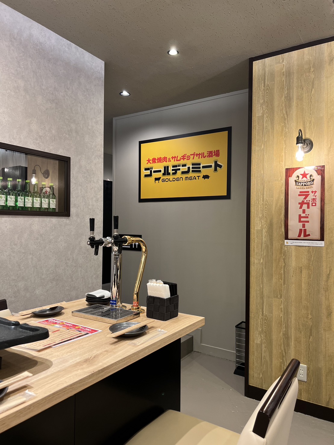 大衆焼肉＆サムギョプサル酒場 ゴールデンミート様