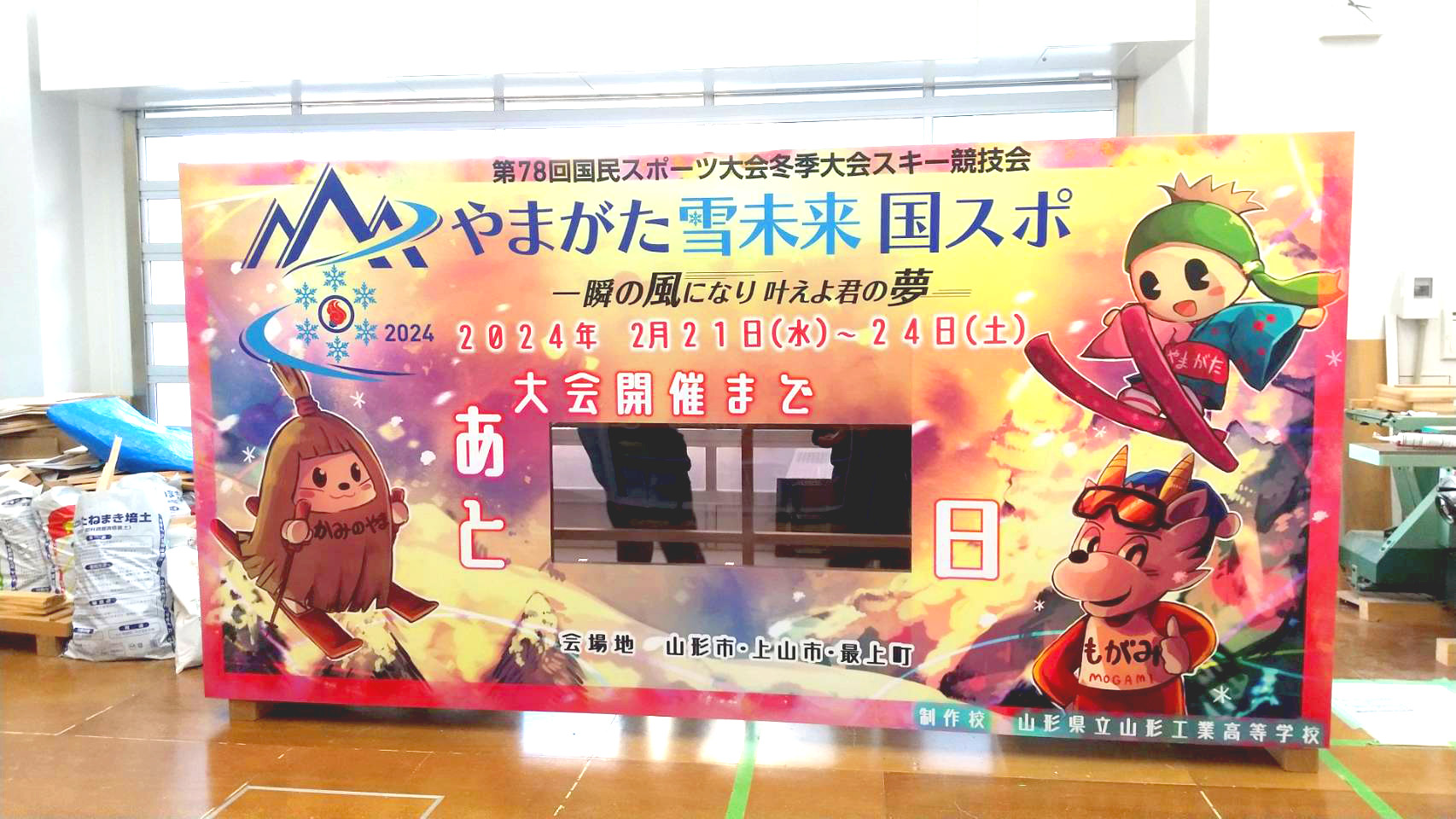 シート貼り　in 母校