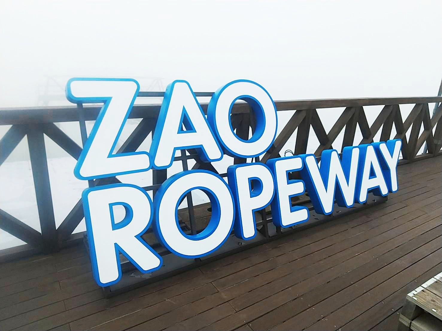 フォトスポット用　オリジナル箱文字看板