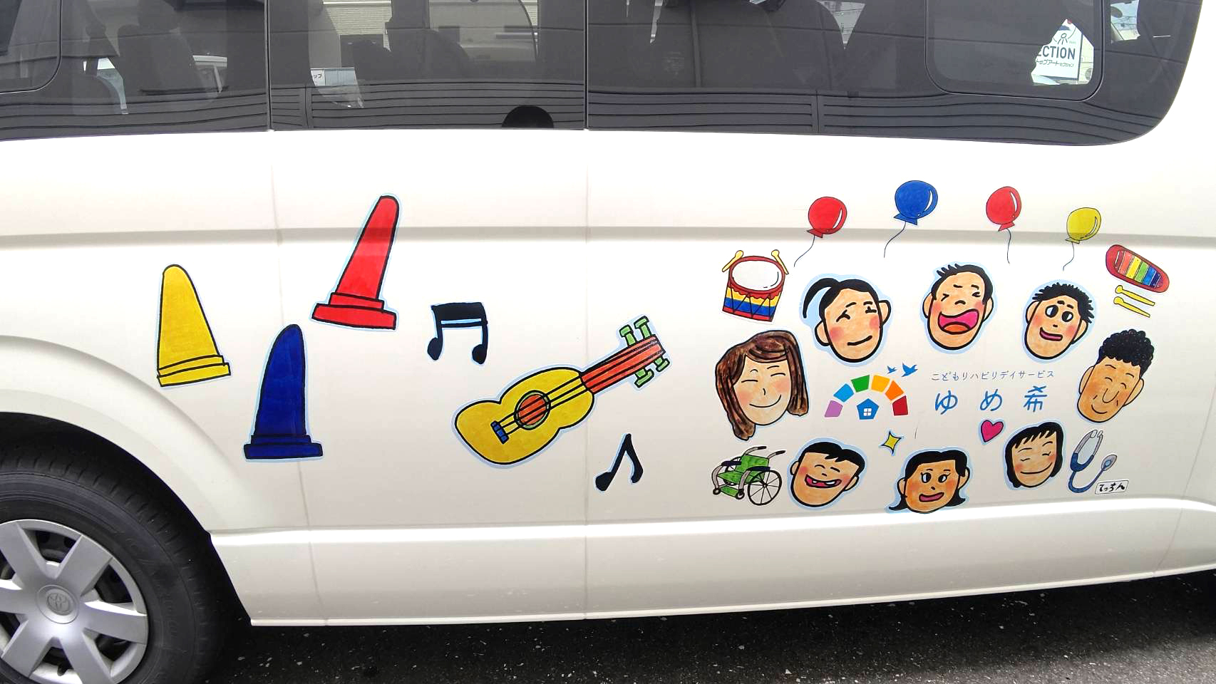 【かわいい送迎車に大変身！】心温まるお手紙にほっこり