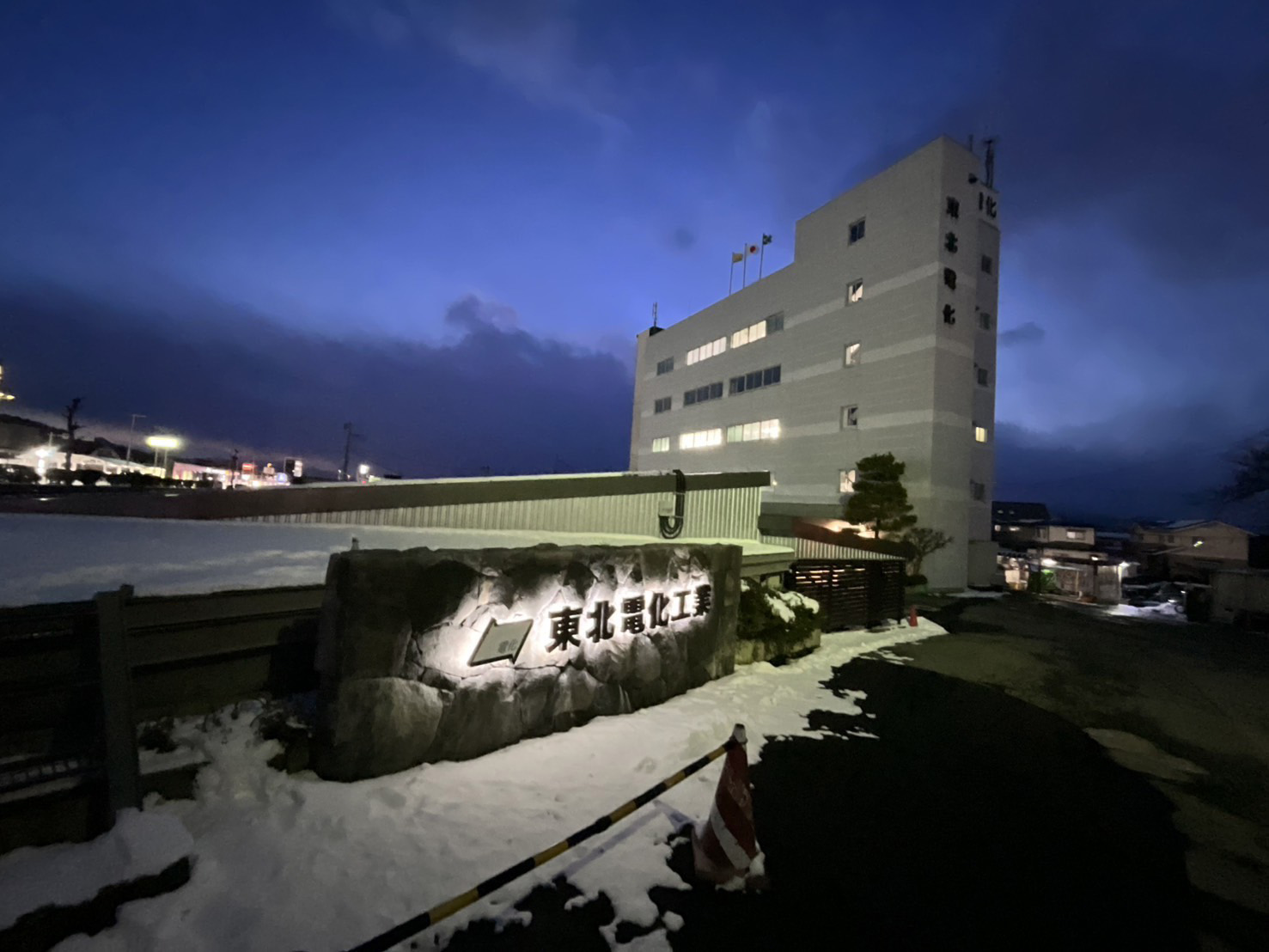 東北電化工業(株)様LED内照式箱文字サイン